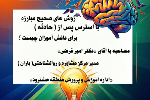 مرور کنترل‌نشده خاطرات تلخ، زخم‌ها را دوباره باز می‌کند