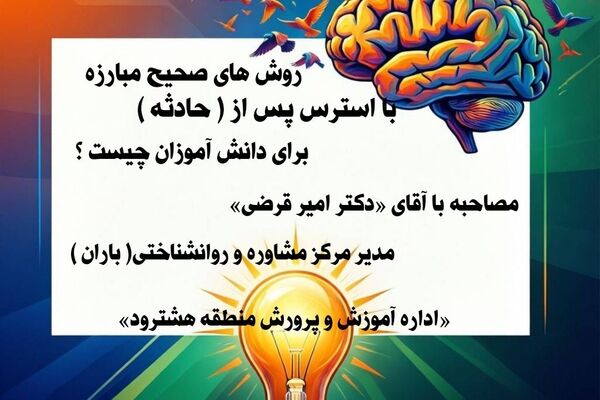 مرور کنترل‌نشده خاطرات تلخ، زخم‌ها را دوباره باز می‌کند