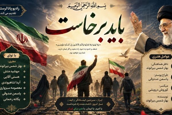 روایت بدرقه‌ای ماندگار در حافظه ملت