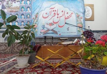 محفل انس با قرآن درمسجد جامع شهر بار