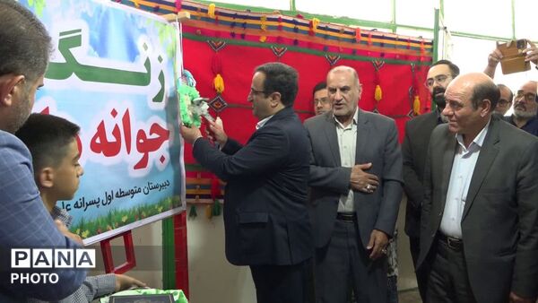 جشن «جوانه‌ها» در دبیرستان پسرانه عارف یاسوج 