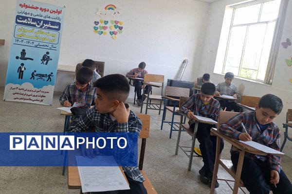 اولین دوره جشنواره رقابت‌های علمی و مهارتی سفیران سلامت ناحیه ۳ شیراز