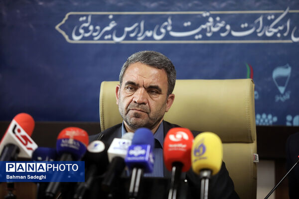 نشست خبری رئیس سازمان مدارس و مراکز غیر دولتی و توسعه مشارکت‌های مردمی