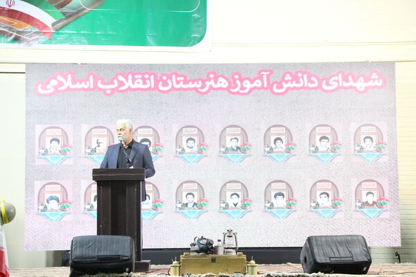 یادواره شهدا هنرستان فنی انقلاب اسامی یزد