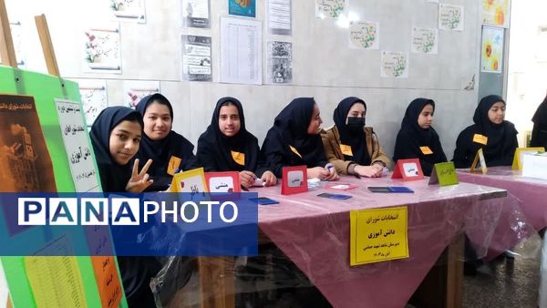 انتخابات شورای دانش آموزی در دبیرستان شاهد شهید حمامی ناحیه شش مشهد