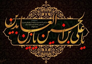 چهارمین خورشید، غروب غربت