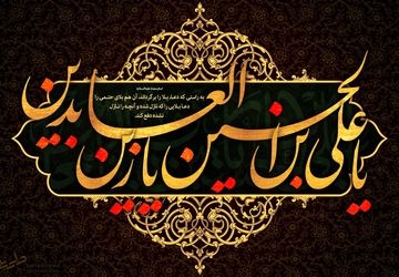 چهارمین خورشید، غروب غربت