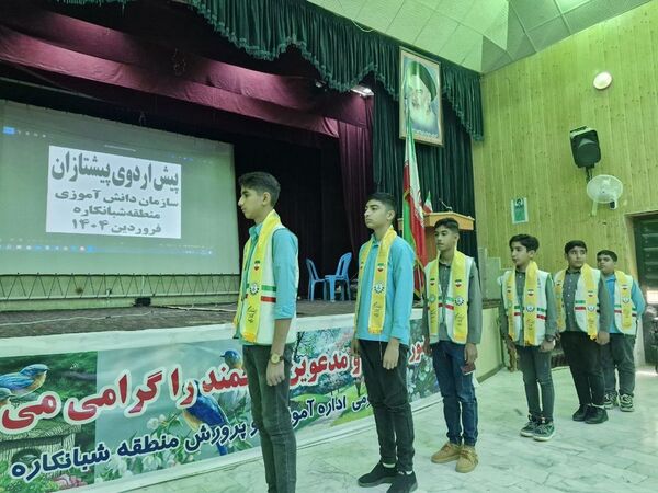 پیش اردوی ملی پیشتازان منطقه شبانکاره