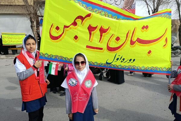 همه برای ایران