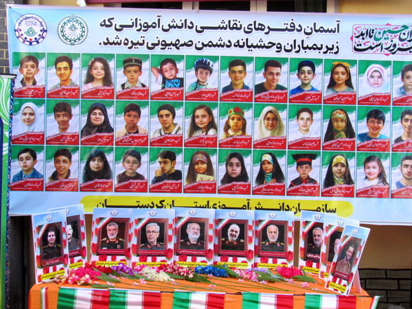 مراسم بازگشایی مدارس در کردستان