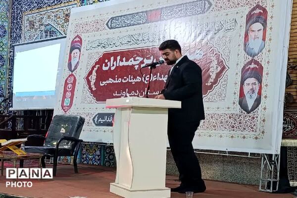 همایش پرچمداران سید الشهدا شهرستان دماوند 