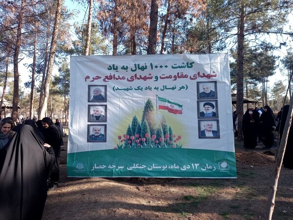 کاشت ۱۰۰۰ نهال به یاد شهدای مقاومت و شهدای مدافع حرم در بوستان جنگلی سرخه حصار