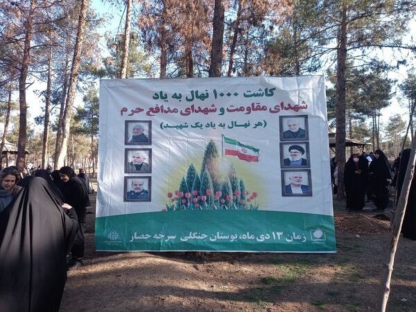 کاشت ۱۰۰۰ نهال به یاد شهدای مقاومت و شهدای مدافع حرم در بوستان جنگلی سرخه حصار