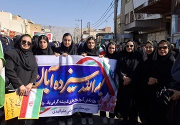 گرامیداشت ۱۳ آبان در گچساران