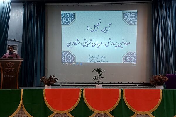 مراسم تجلیل از معاونین پرورشی، مربیان تربیتی و مشاورین مدارس منطقه کهریزک 