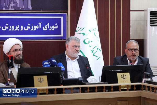 شورای آموزش و پرورش مشترک شهر و شهرستان های استان تهران