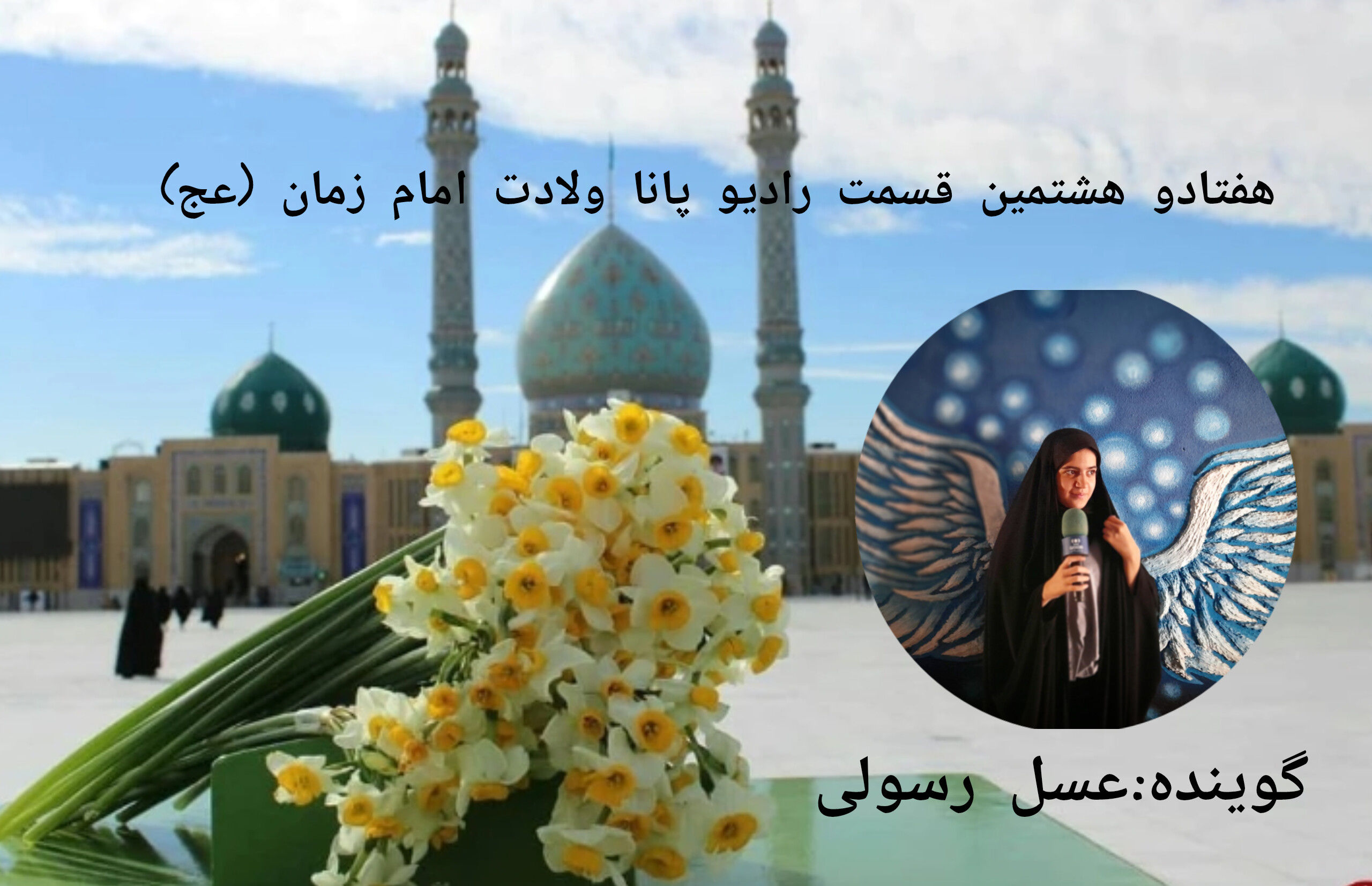 آغازامامت حضرت ولیعصر (عج)