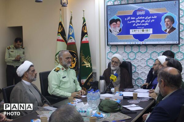 نشست شورای هماهنگی حفظ آثار دفاع مقدس و مقاومت استان قم