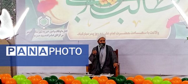 مراسم ولادت حضرت علی (ع) در کاشمر