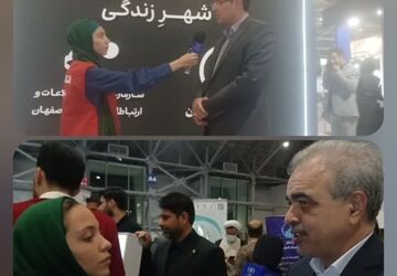 نمایشگاه رایانه‌ای صنعتی اصفهان در اصفهان