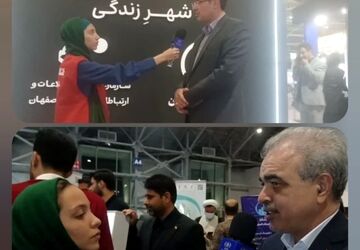 نمایشگاه رایانه‌ای صنعتی اصفهان در اصفهان