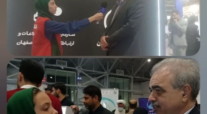 نمایشگاه رایانه‌ای صنعتی اصفهان در اصفهان