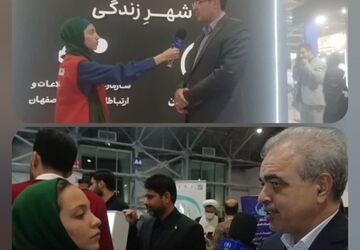 نمایشگاه رایانه‌ای صنعتی اصفهان در اصفهان