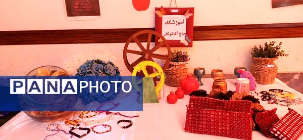 ایجاد محیط پویا وخلاق باطرح بوم در مدارس 