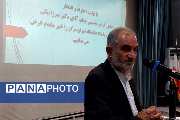 جلسه عمومی مدیران مدارس منطقه کهریزک 