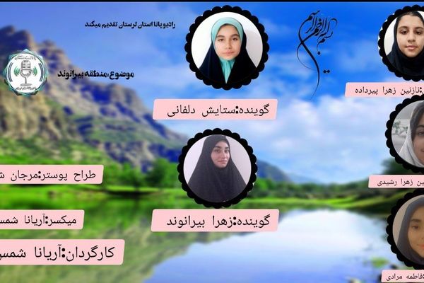 منطقه بیرانوند؛ نگین سبز لرستان