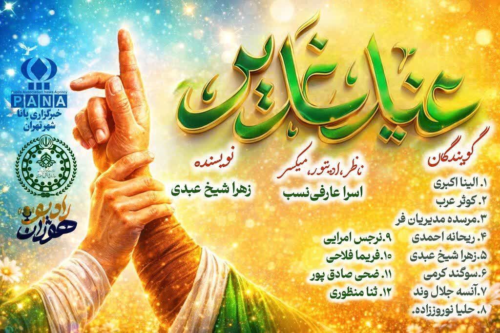 روزی که آسمان، نام علی را فریاد زد