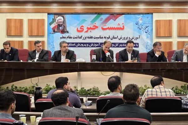 کسب رتبه های برتر کشوری از سوی آموزش و پرورش قم