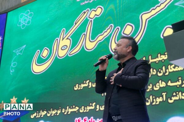 درخشش ستارگان ورامین در آیین تجلیل از نخبگان آموزشی