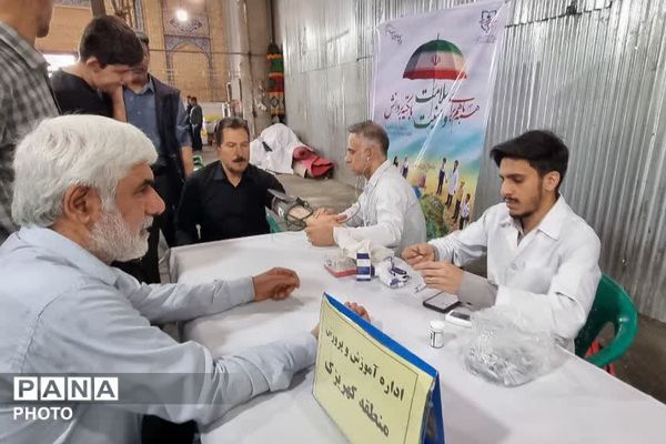 ایستگاه سلامت اداره آموزش و پرورش کهریزک در باقرشهر 