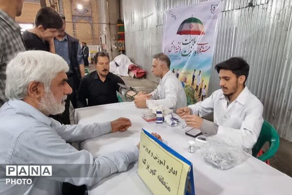 ایستگاه سلامت اداره آموزش و پرورش کهریزک در باقرشهر 