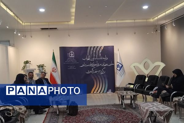 برگزاری مرحله کشوری شناسایی مربیان امور تربیتی