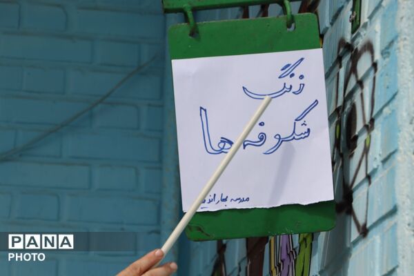 زنگ آغاز مسیر علم در شهر آوا با حضور کلاس اولی ها