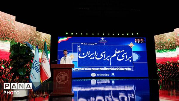 براى معلم براى ایران