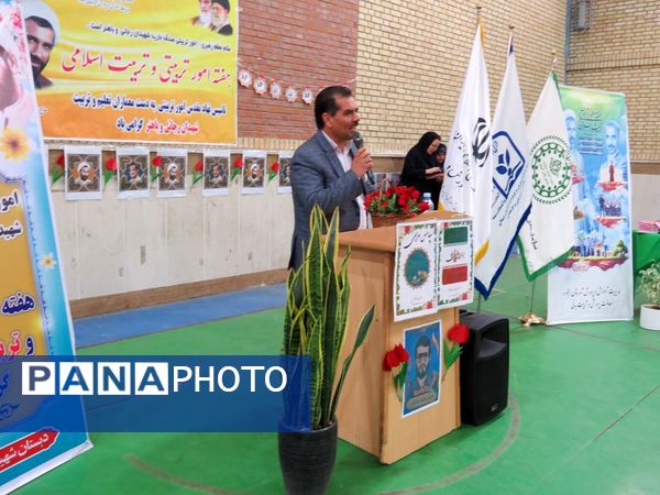 آیین برگزاری زنگ سپاس معلم در مدرسه خانکلابی بجنورد