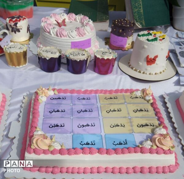 جشن آموزشی فعل‌های ماضی و مضارع در آموزشگاه نماز