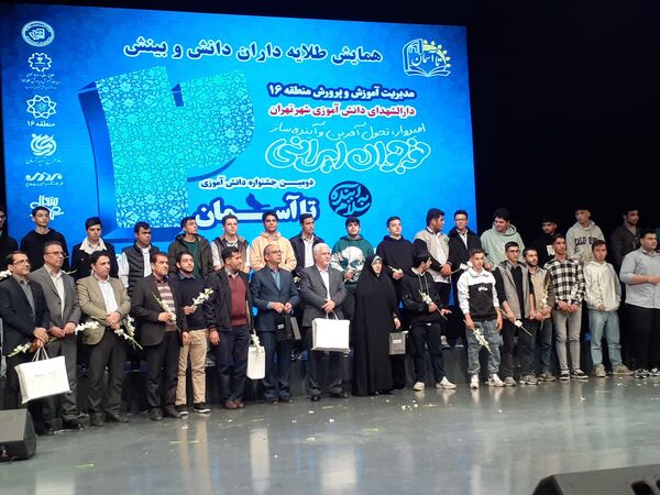 دومین جشنواره دانش‌آموزی تا آسمان منطقه ۱۶