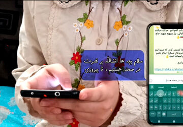 روایتی از اتفاقات ۹ اسفند ۱۴۰۴ تا کنون 