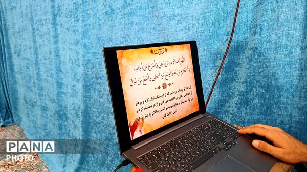 دعای عرفه در بن