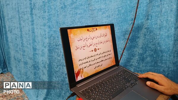 دعای عرفه در بن