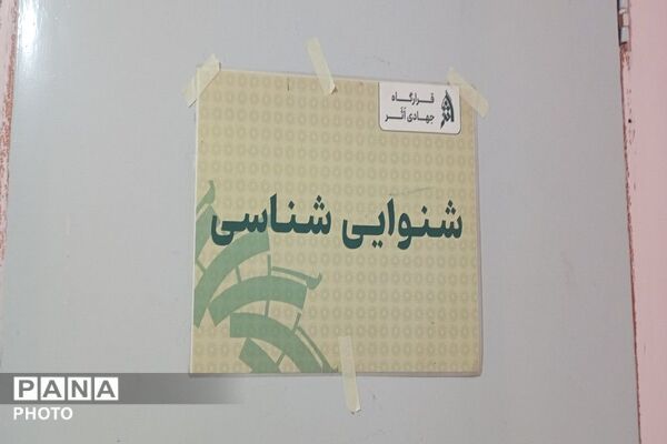 اولین روز از حضور تیم پزشکی اثر در شهر بار نیشابور