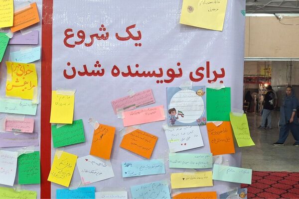 حضور کودکان و نوجوانان در نمایشگاه کتاب 