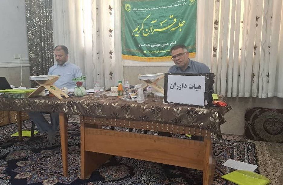 مسابقات قرآن ، عترت و نماز مرحله استانی در روستای نظر آقا منطقه سعدآباد