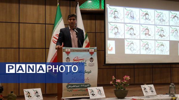 برگزاری مراسم یادواره شهدا «پدربزرگ‌های آسمانی»