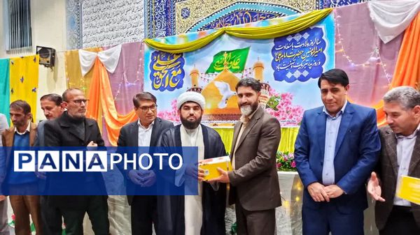 برگزاری جشن میلاد امام علی (ع) و روز پدر در شهرستان مارگون