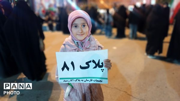 از پلاکِ خودروها تا شبِ هشتاد و یکم